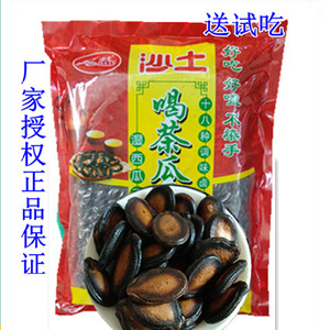 沙土牌喝茶瓜子水煮五香蒸湿西瓜子1200g4斤2400g5斤湿黑瓜子包邮