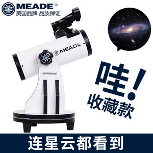 美国MEADE米德Mini 82 DOB牛顿式反射专业观星高清学生儿童收藏款