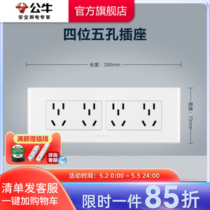 公牛118型开关插座12孔十二孔厨房多孔20孔二十孔多功能墙壁面板