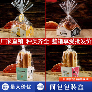 餐包包装袋吐司泡芙西点面包棒饼干透明袋子烘焙纸托胡萝卜餐包盒
