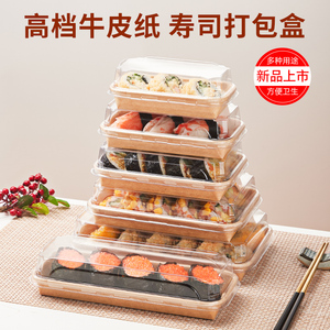 网红一次性高档牛皮纸寿司打包盒长方形紫菜包饭纸盒带盖商用盒子