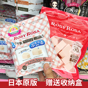 日本ROSY ROSA化妆海绵块干湿两用上妆果冻粉扑粉底液用五角三角