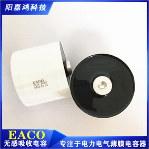 EACO高频大电流谐振电容SCD-500-3.0-40F6 SCD500V3.0UF±10%