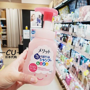 日本花王水蜜桃味儿童洗发水/护发素无硅油弱酸性1岁-12岁用300ml