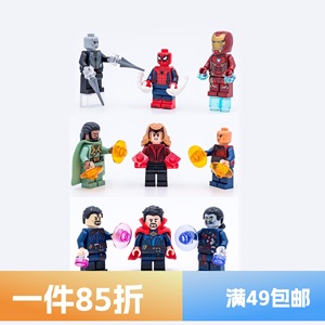 乐高 LEGO 漫威人仔 76218 蜘蛛侠奇异博士莫多钢铁侠绯红女巫