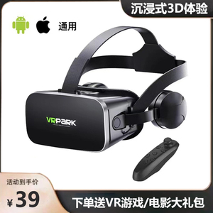 vr眼镜手机专用一体机虚拟现实3d私人电影体感游戏机华为小米儿童