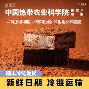 普莱赞中国热带农科院牛奶抹茶生巧克力原味可可脂下午茶零食甜品