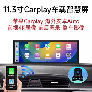 无线carplay车载手机导航互联智慧屏高清4K双录行车记录仪中控台