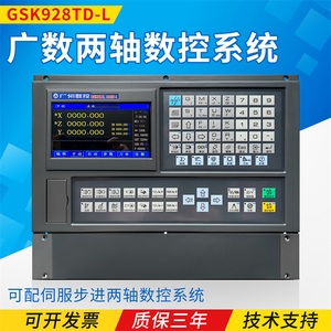 广数数控系统GSK928TD-L 928TC928TEII 928TCA-L普通车改数控车床