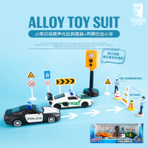 彩珀儿童益智场景玩具套装男孩过家家消防工程警车交通玩具车礼品