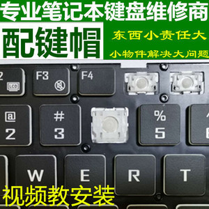 神舟 战神GX9 GX8 tx9 TX7 TX6蓝天N970笔记本键盘单个按键帽支架