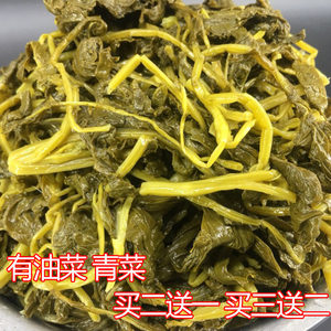贵州特产酸菜农家扎萝卜菜无食盐自制油菜青菜毕节大方酸菜豆汤包