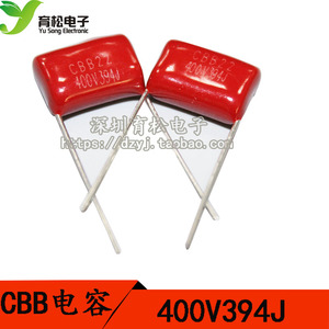 400V394  CBB22电容 优质电容 脚距15MM 深圳育松电子