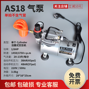 浩盛气泵AS18-2自动加压打气充气泵小型空气压缩机迷你微型空压机