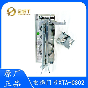 杭州西奥电梯西子优迈集成轿门锁同步门刀XTA-CS02 L1=57 67 72