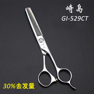 崎岛专业美发牙剪刀 理发剪刀 剪发剪刀 发型师专用剪刀 GI-529CT