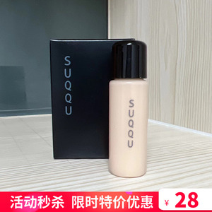 新版中样 日本SUQQU粉底液5ml苏酷晶采艳泽晶彩粉霜光泽肌105小样