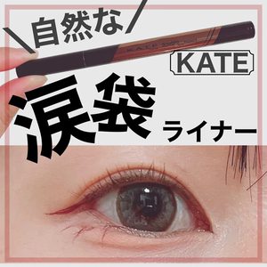 特价日本KATE双眼皮加深延伸笔整容级卧蚕笔眼线液开眼头阴影笔