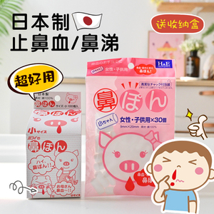 日本快速止鼻血神器止血棉儿童鼻子干燥出血流鼻血专用止血棒棉球