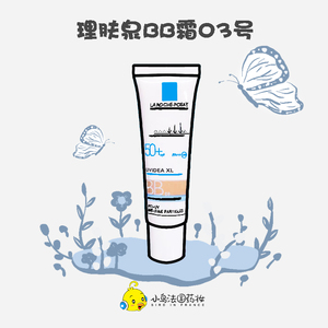 国内专柜理肤泉BB霜3号 每日防晒隔离修颜乳 SPF50/PA+++遮瑕BB霜