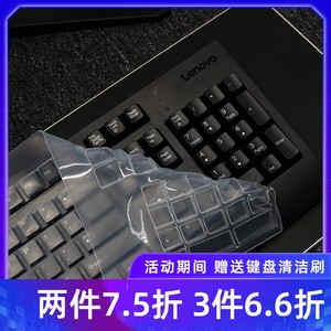 升派联.想SK-8827 KU1619键盘保护膜防尘套罩子KBBH21 KB-1701