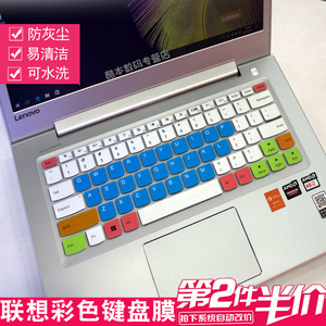 升派 联想YOGA 5 Pro笔记本电脑键盘保护贴膜E42-80 MIIX 720 510硅胶键盘套配件凹凸罩子防护垫装备防水防尘