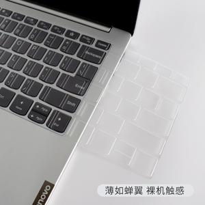 联 想小新Pro13 2019/2020键盘保护膜Pro13s笔记本防尘