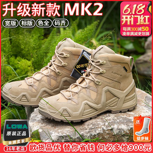LOWA Zephyr Mk2徒步鞋作战靴户外中邦GTX防水防滑战术登山鞋男女