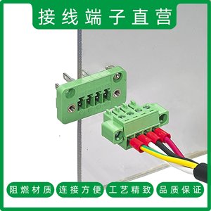 绿色穿墙PCB接线端子排公母座空中对插铜面板固定电线接头3.81