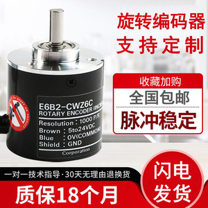 欧姆龙型旋转编码器E6B2-CWZ6C光电增量式电机计数器控制角度电梯