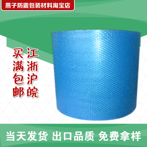 蓝色双层气泡防静电气泡膜60厘米宽*100米长 每卷110元 加厚型！