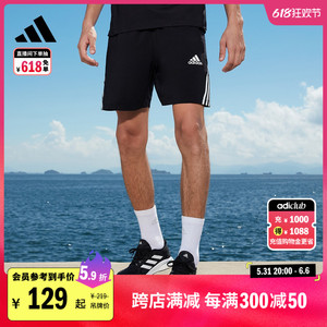 简约速干舒适运动健身短裤男装adidas阿迪达斯官方FL4389
