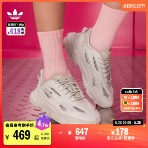 OZWEEGO CELOX经典复古运动老爹鞋男女adidas阿迪达斯官方三叶草