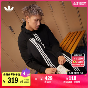 简约舒适运动卫衣套头衫男装adidas阿迪达斯官方三叶草IN0974