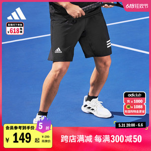 速干舒适网球运动短裤男装夏季adidas阿迪达斯官方GL5411
