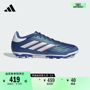 COPA PURE 2 LEAGUE AG 2G/3G中国人草足球鞋男女adidas阿迪达斯