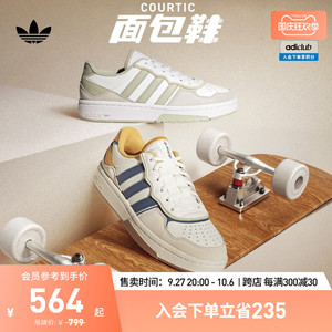 「面包鞋」adidas阿迪达斯官方三叶草COURTIC男女经典运动板鞋