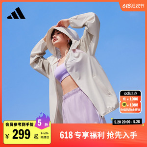 情侣凉感UPF50+连帽外套轻薄防晒衣男女夏季adidas阿迪达斯轻运动