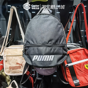 彪马Puma 夏季款 男女同款 双肩包 经典款串标百搭款  075713