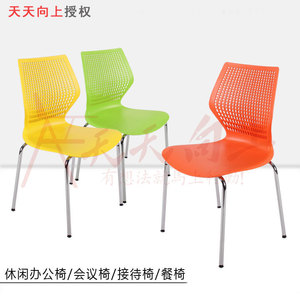 简易时尚家居会客椅多功能塑钢会客椅奶茶咖啡店餐椅家用会客椅子