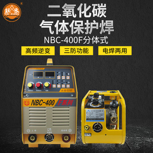 银象二保焊机NBC-400F分体二氧化碳保护焊380V工业级气保焊机两用