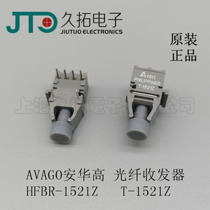 安华高光纤插座HFBR-1521Z T-1521Z光纤收发器R-2521Z 原装AVAGO