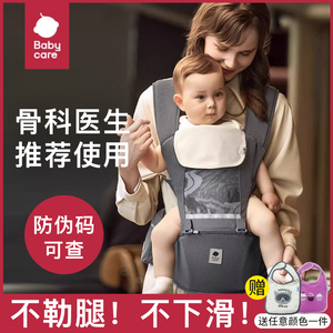 babycare腰凳婴儿四个月以上轻便四季宝宝背带外出登bbc抱娃神器