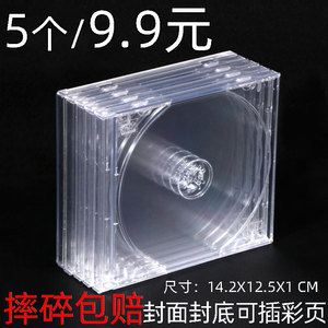 加厚透明标准单片装CD-R碟片收纳盒DVD光盘盒子双片装塑料插封页