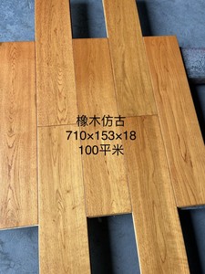 橡木纯实木地板18mm不印花不贴皮原木家用环保地板