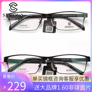 施洛华眼镜架SL451/SL6620/ SL6451/SL452男士商务全框近视眼镜框