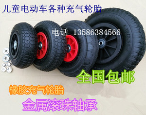 儿童电动车改装充气轮胎 童车汽车专用轮胎 遥控玩具车橡胶轮包邮