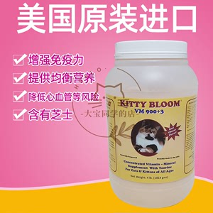 现货大宝同学美国原装Kitty Bloom猫用综合营养粉85g226g4磅1814g
