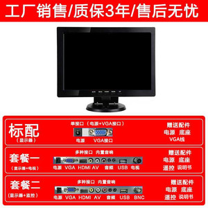 全新10/12/14/15寸17寸小型电脑显示器BNC液晶屏HDMI电视机视频AV