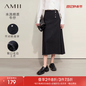 Amii2024春新款休闲排扣侧门襟毛边牛仔裙半身裙女A字裙黑色裙子